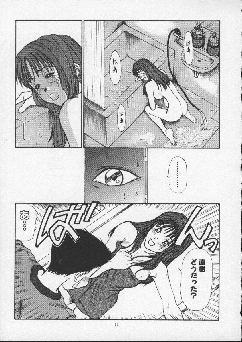 [Sano Takayoshi] Sweet 11 Stories page 11 full