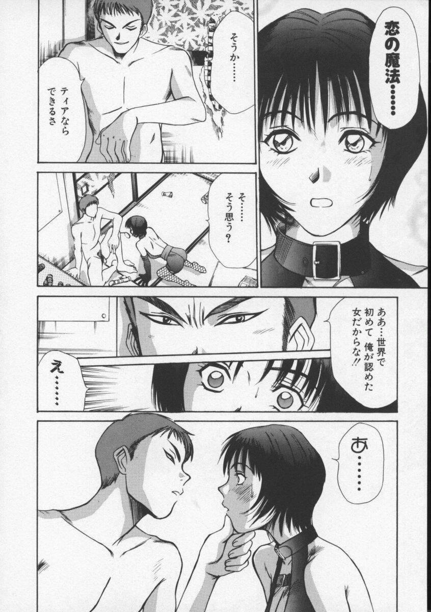 [Sano Takayoshi] Sweet 11 Stories page 110 full