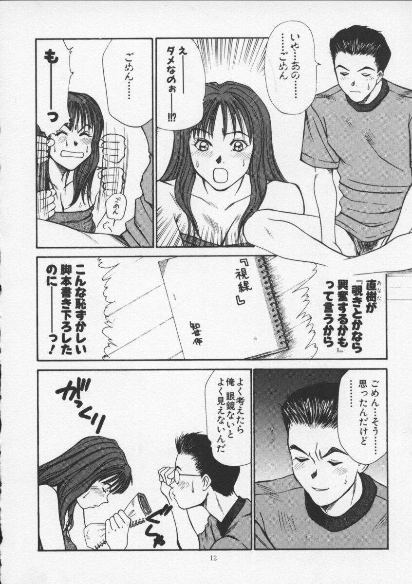 [Sano Takayoshi] Sweet 11 Stories page 12 full