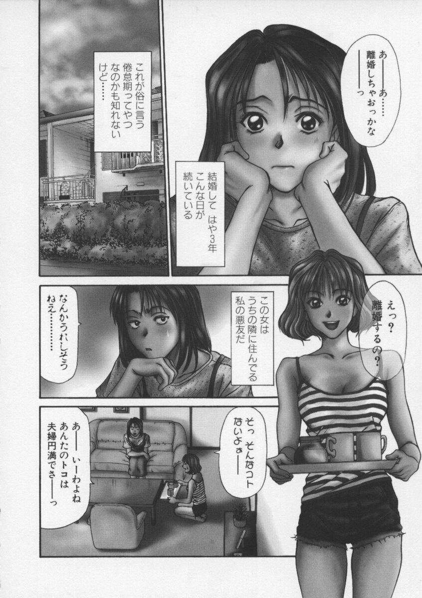 [Sano Takayoshi] Sweet 11 Stories page 124 full