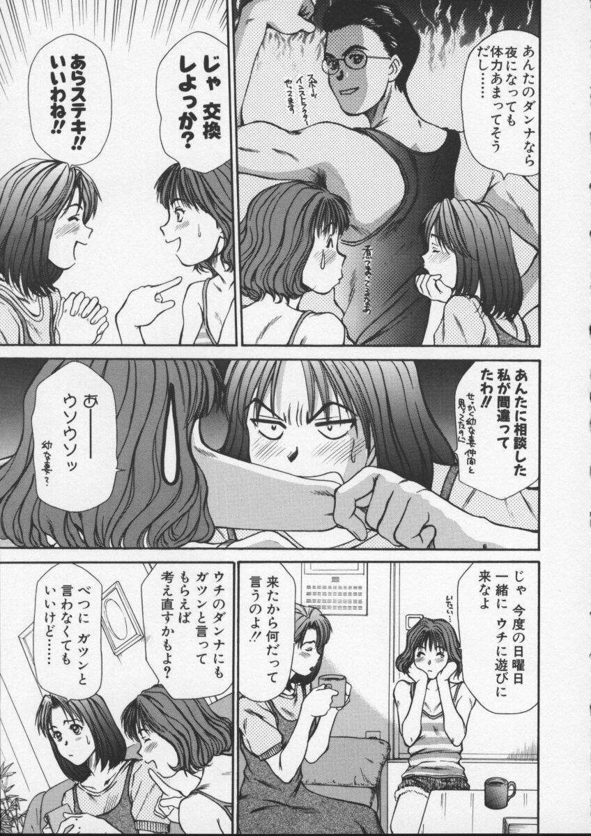 [Sano Takayoshi] Sweet 11 Stories page 125 full