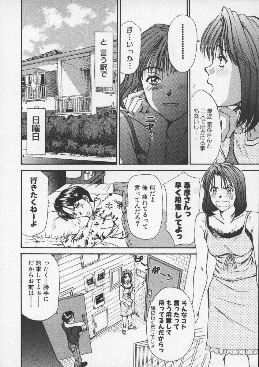 [Sano Takayoshi] Sweet 11 Stories page 126 full