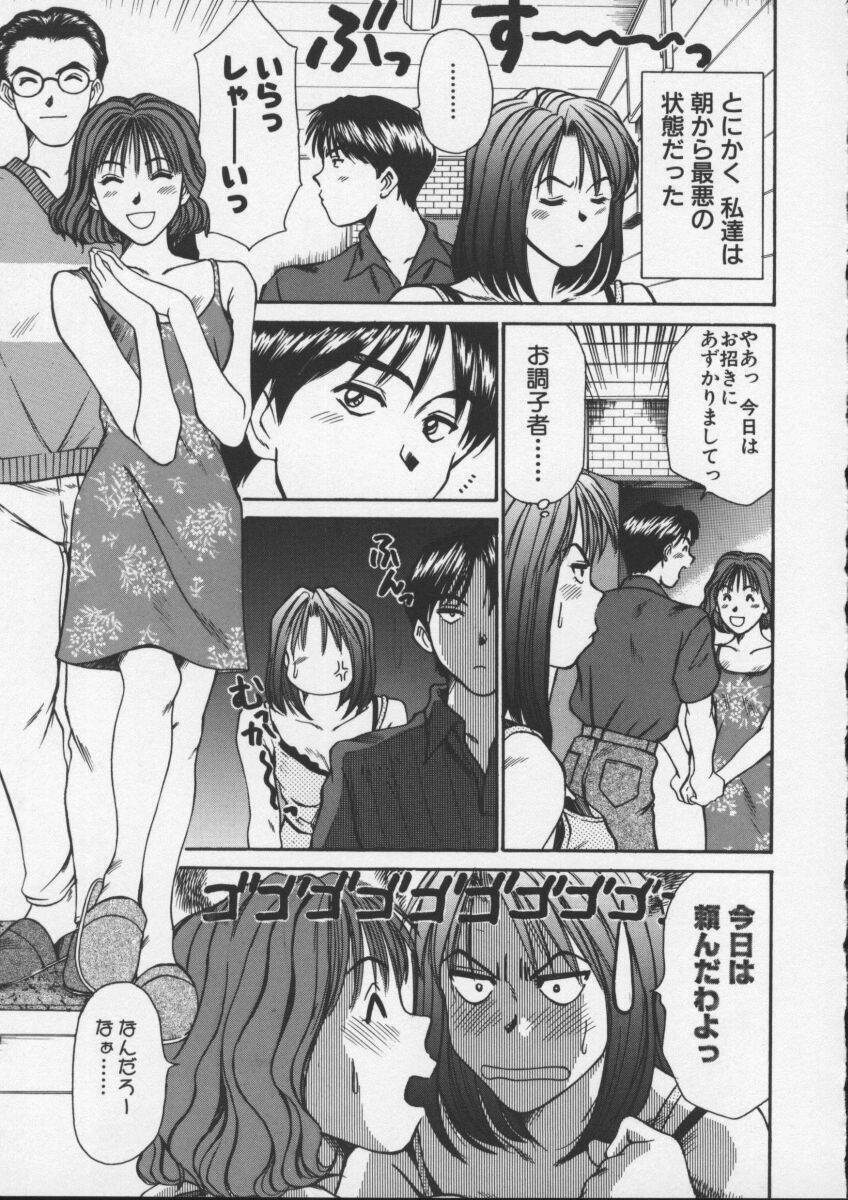 [Sano Takayoshi] Sweet 11 Stories page 127 full