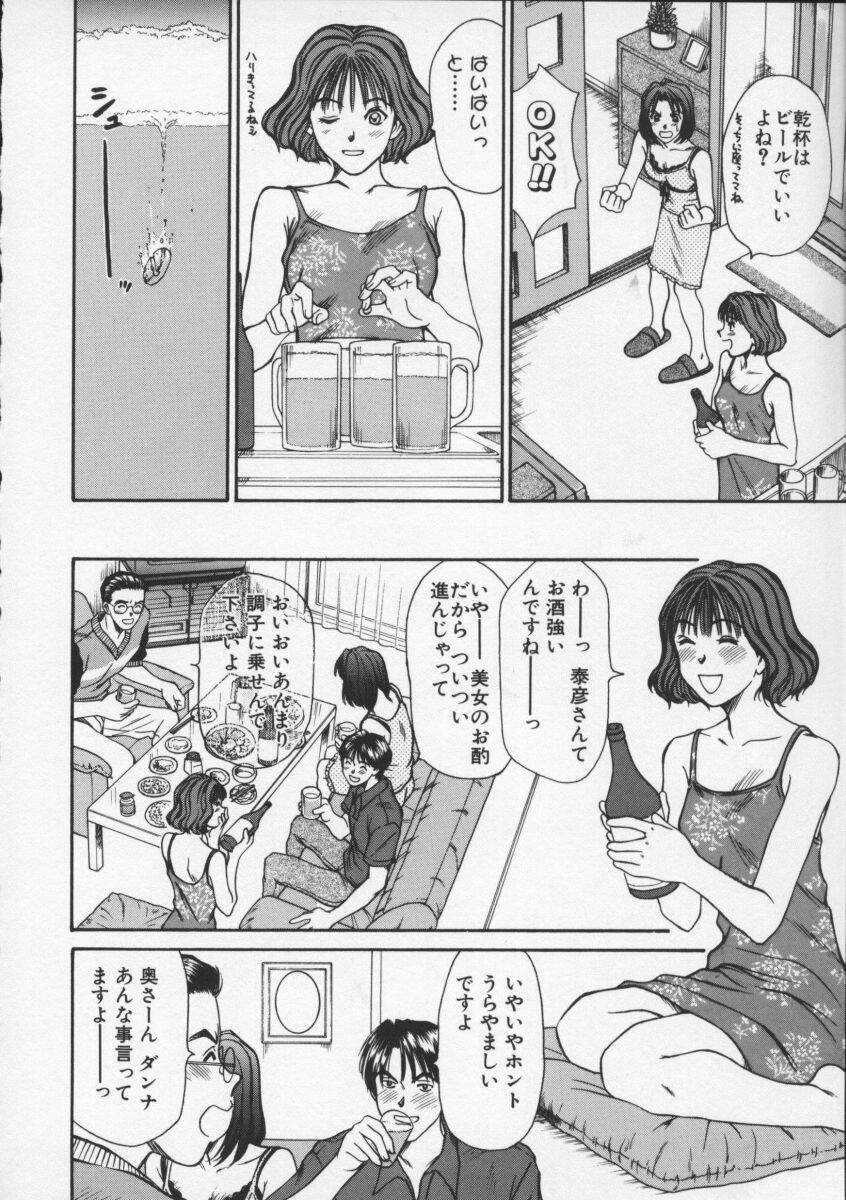 [Sano Takayoshi] Sweet 11 Stories page 128 full