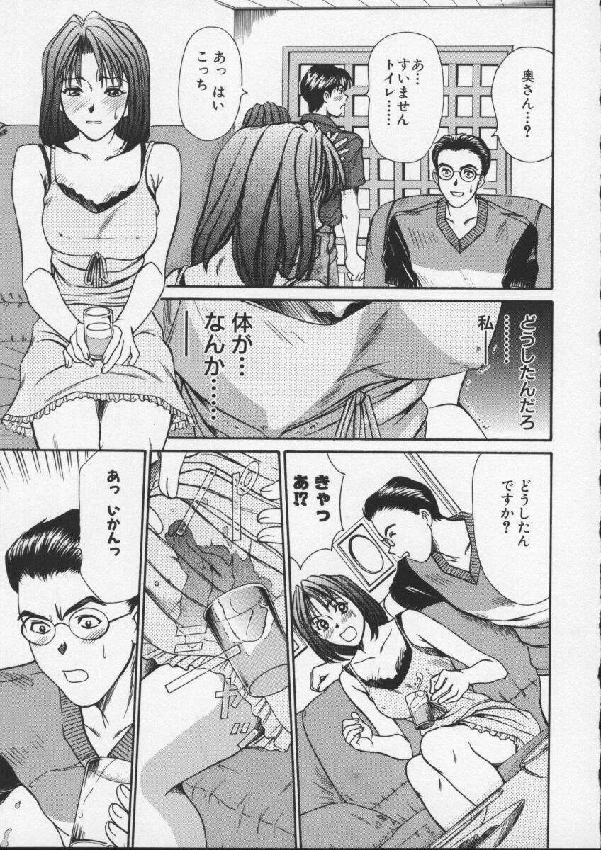 [Sano Takayoshi] Sweet 11 Stories page 129 full