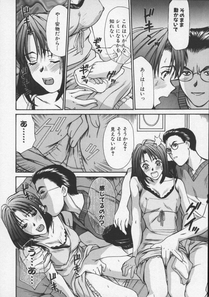 [Sano Takayoshi] Sweet 11 Stories page 130 full