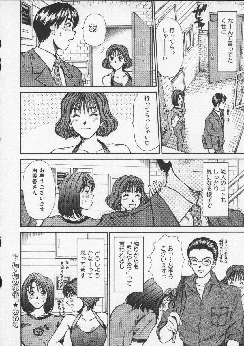 [Sano Takayoshi] Sweet 11 Stories page 140 full