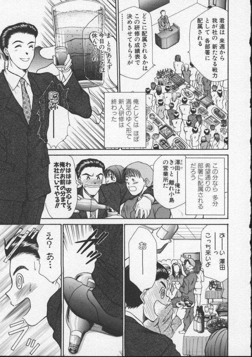 [Sano Takayoshi] Sweet 11 Stories page 141 full