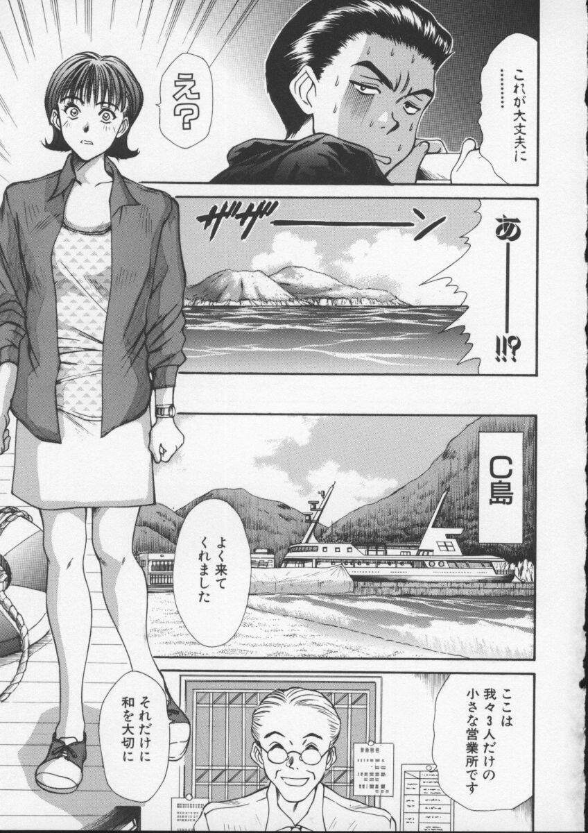 [Sano Takayoshi] Sweet 11 Stories page 145 full