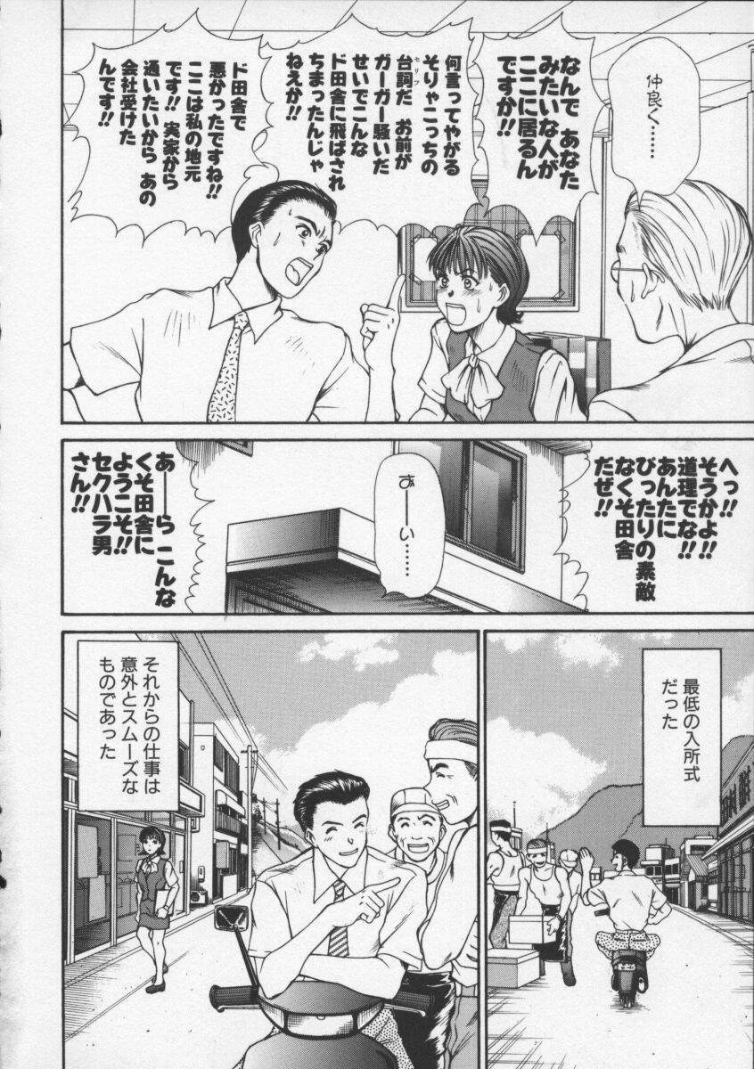 [Sano Takayoshi] Sweet 11 Stories page 146 full