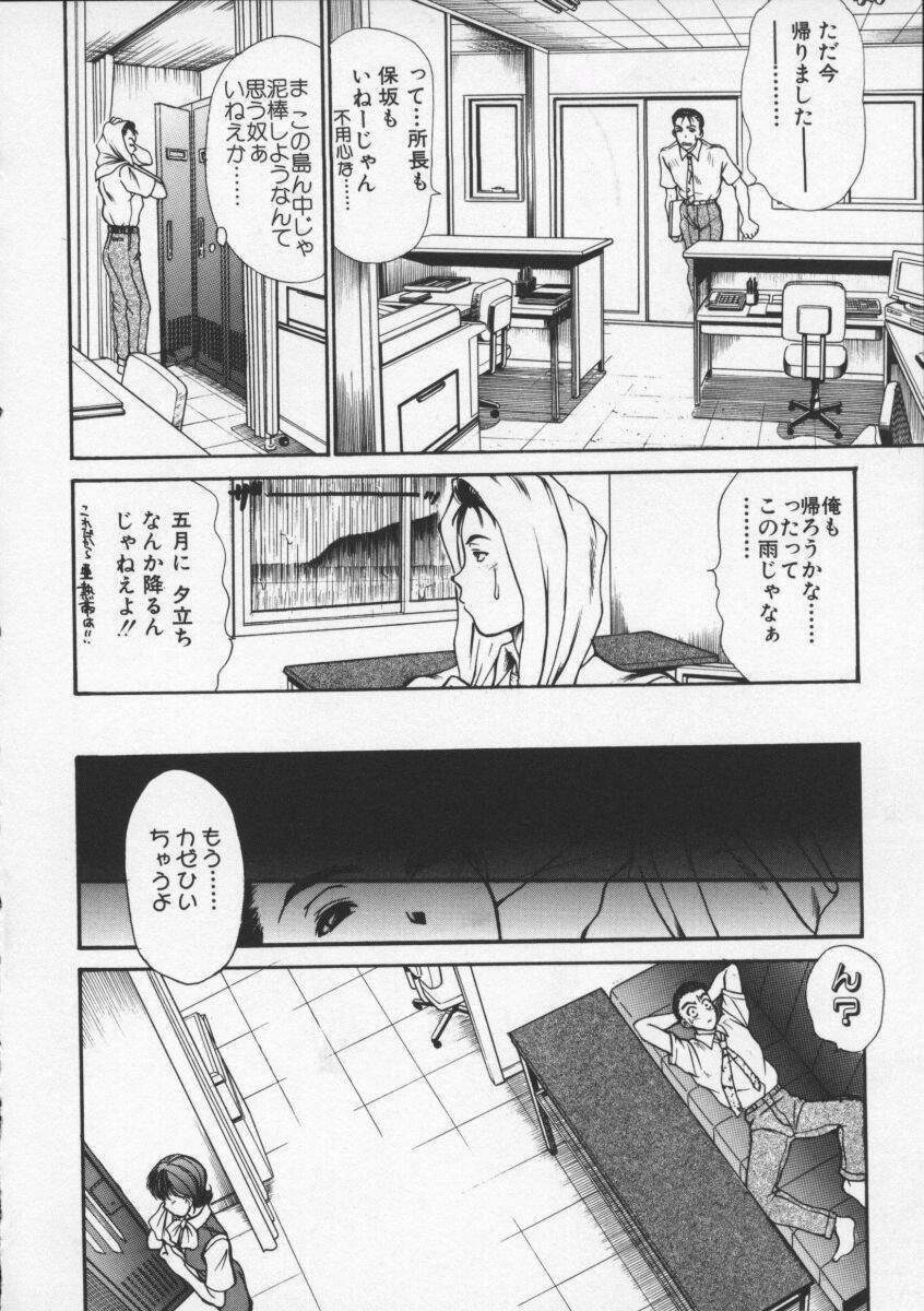 [Sano Takayoshi] Sweet 11 Stories page 148 full