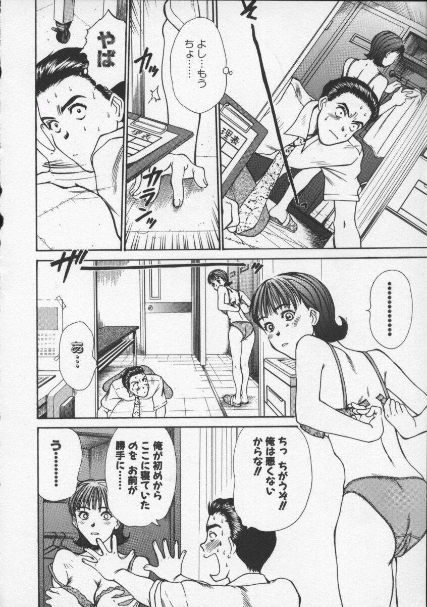 [Sano Takayoshi] Sweet 11 Stories page 150 full