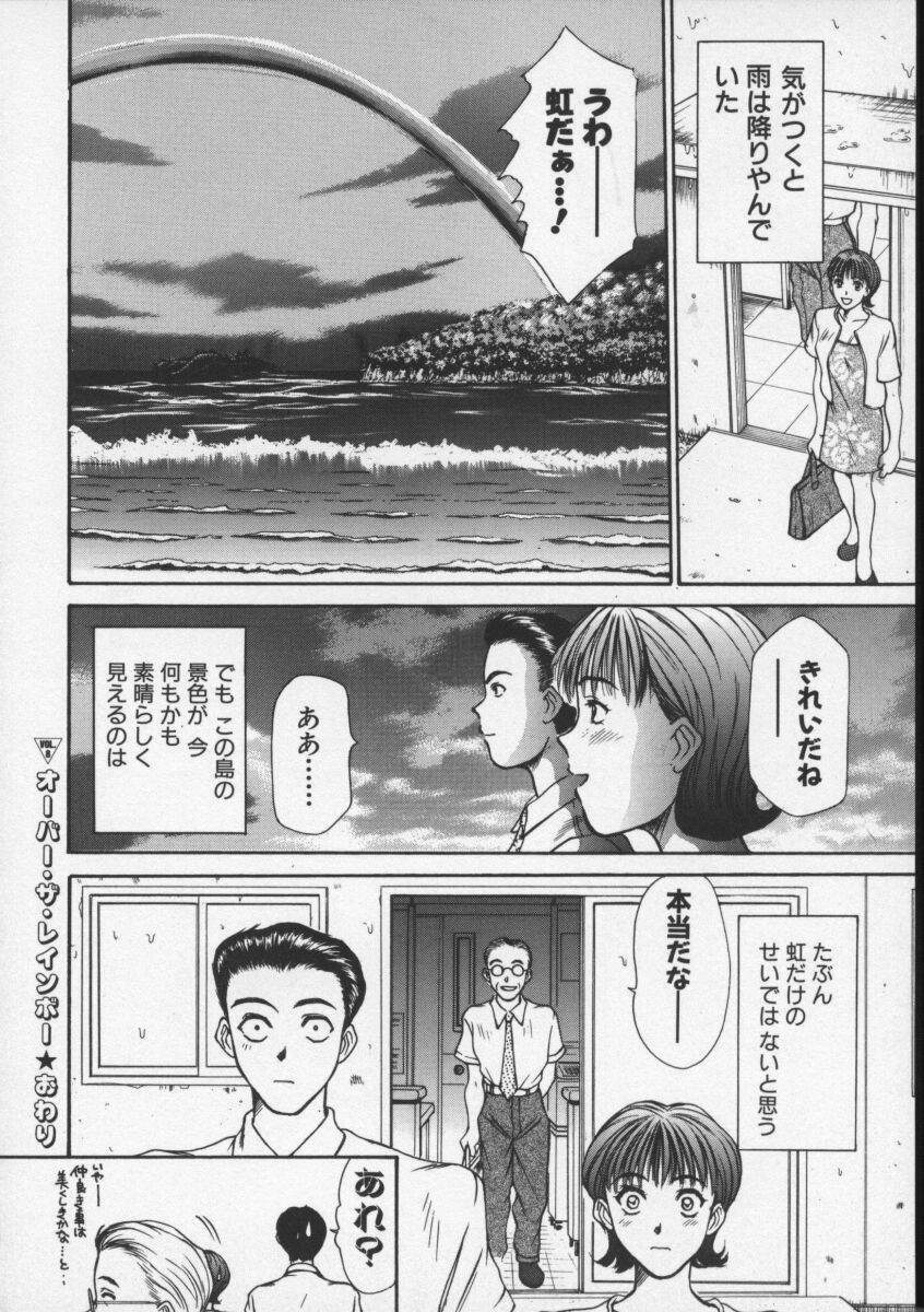 [Sano Takayoshi] Sweet 11 Stories page 158 full