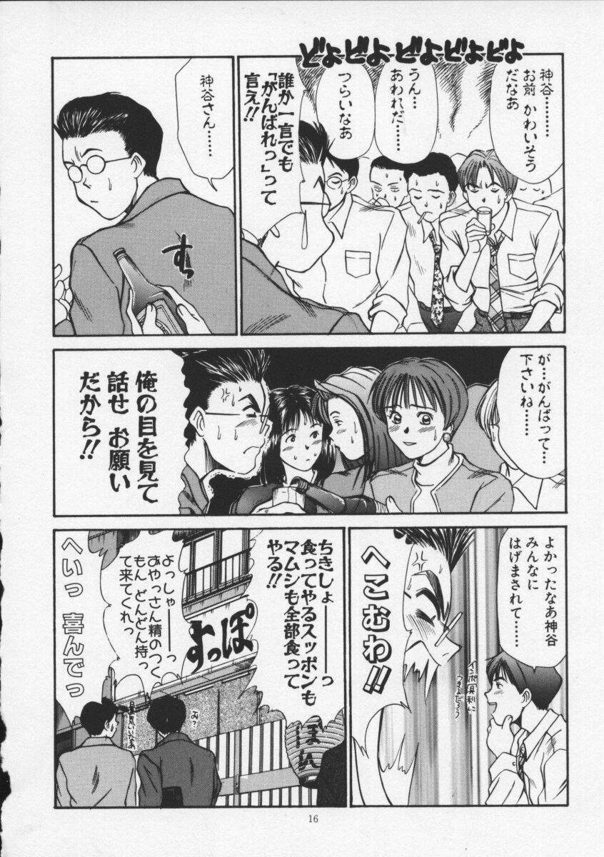 [Sano Takayoshi] Sweet 11 Stories page 16 full