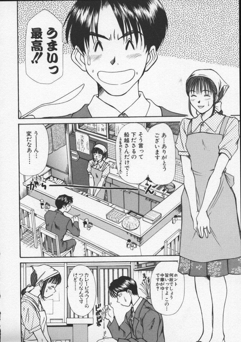 [Sano Takayoshi] Sweet 11 Stories page 160 full