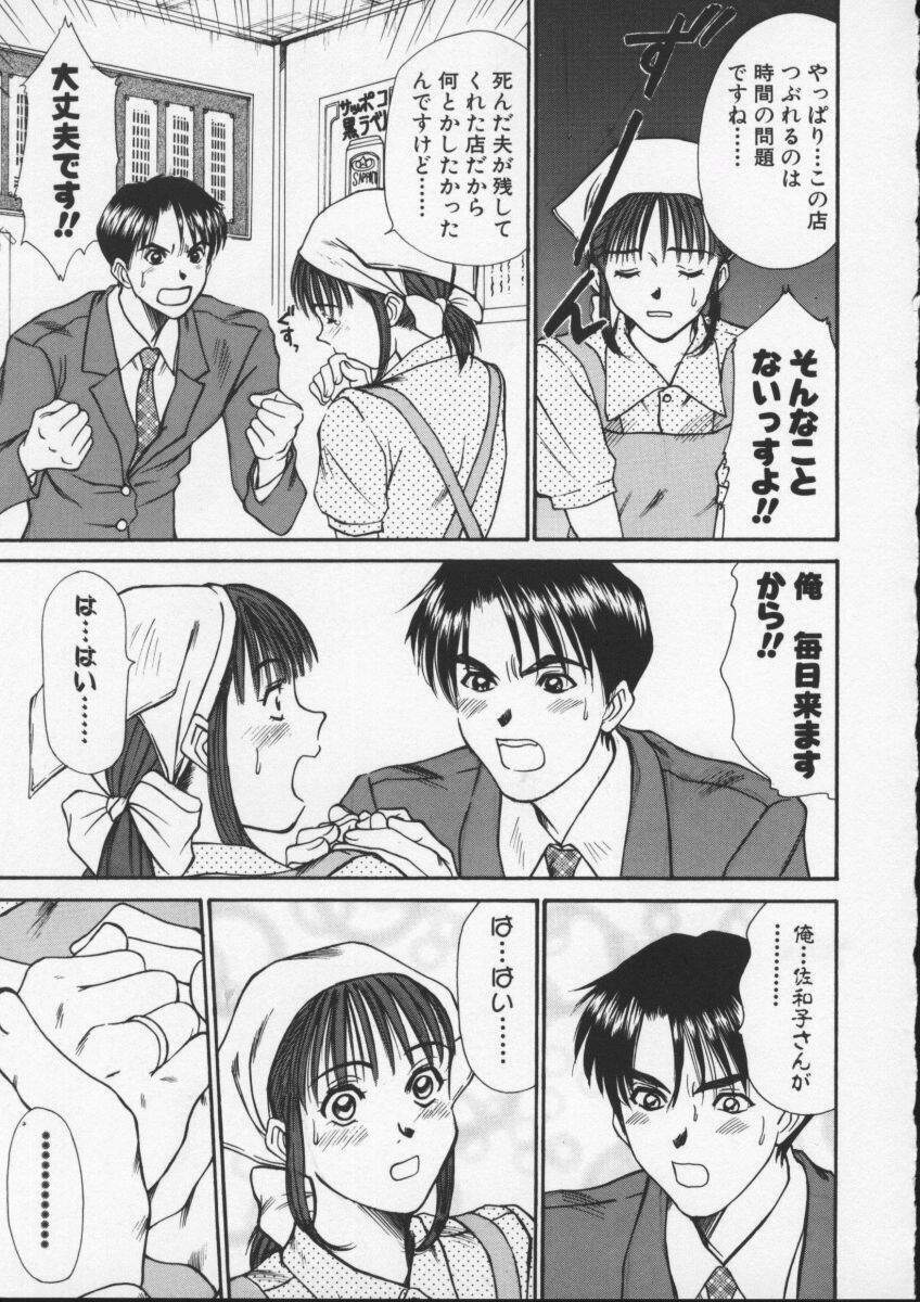 [Sano Takayoshi] Sweet 11 Stories page 161 full