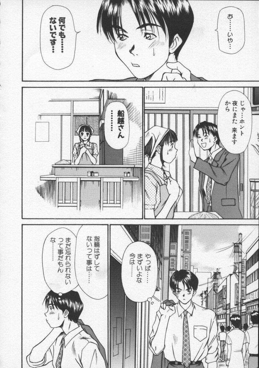 [Sano Takayoshi] Sweet 11 Stories page 162 full