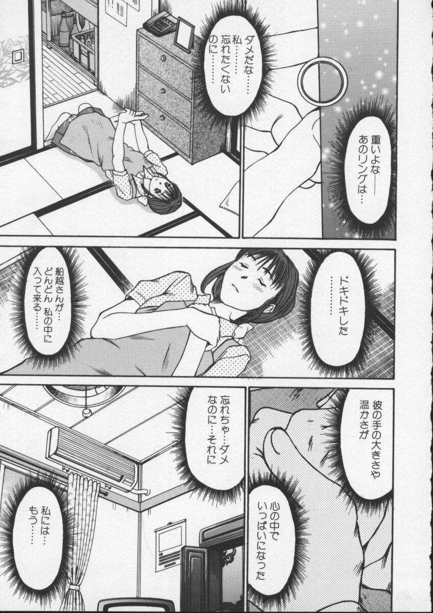 [Sano Takayoshi] Sweet 11 Stories page 163 full