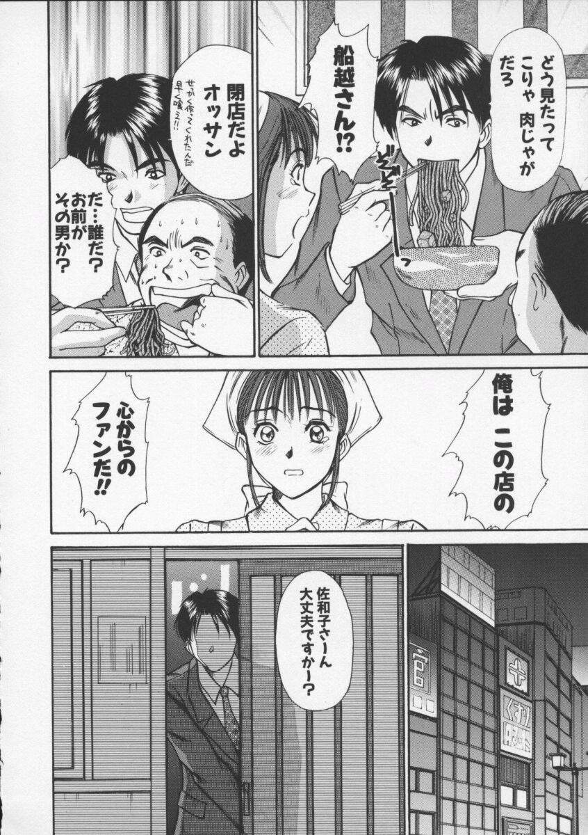 [Sano Takayoshi] Sweet 11 Stories page 168 full