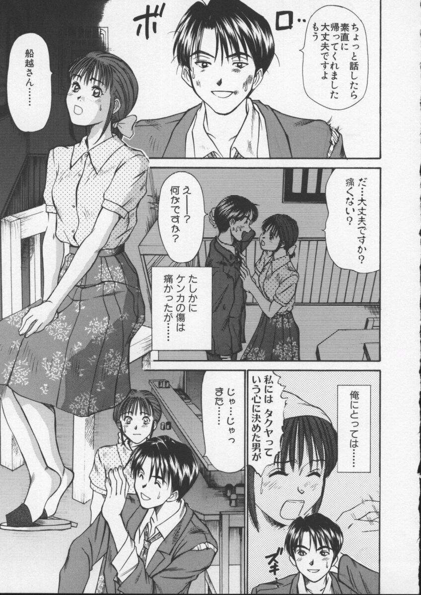 [Sano Takayoshi] Sweet 11 Stories page 169 full