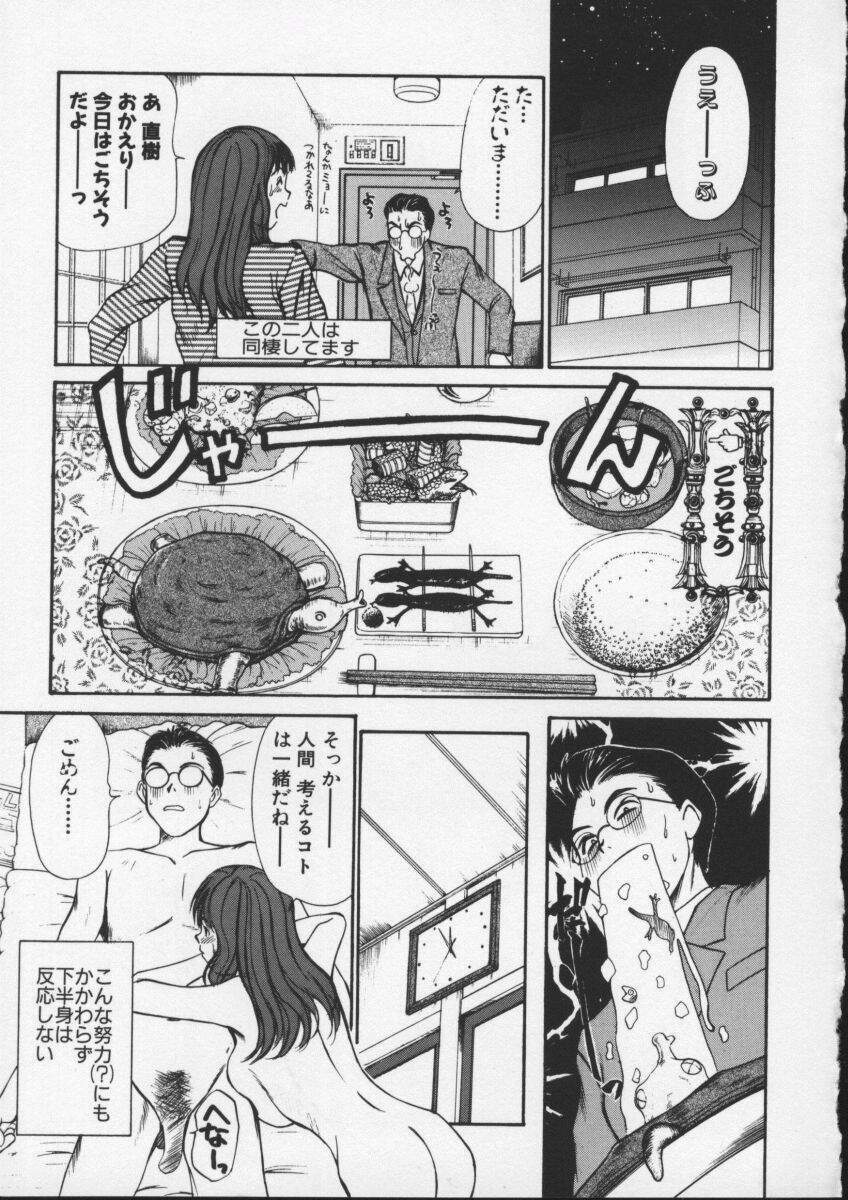 [Sano Takayoshi] Sweet 11 Stories page 17 full