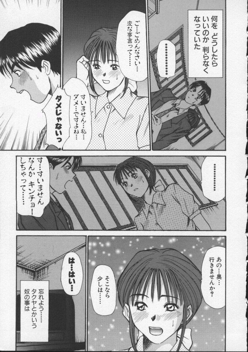 [Sano Takayoshi] Sweet 11 Stories page 171 full