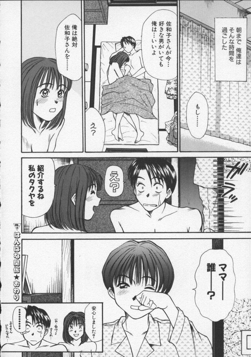 [Sano Takayoshi] Sweet 11 Stories page 178 full