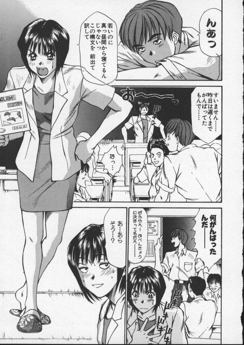 [Sano Takayoshi] Sweet 11 Stories page 183 full