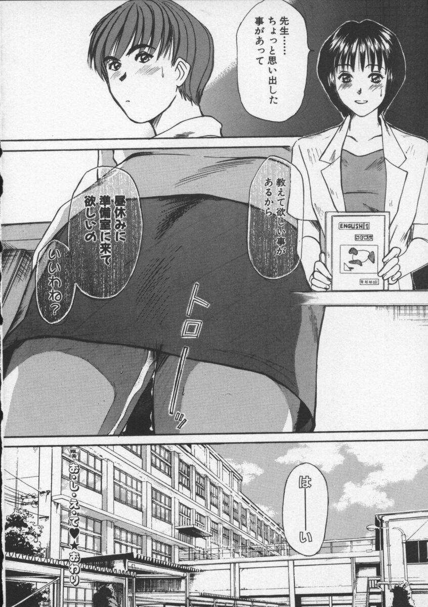 [Sano Takayoshi] Sweet 11 Stories page 198 full