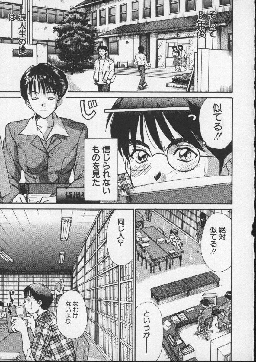 [Sano Takayoshi] Sweet 11 Stories page 203 full