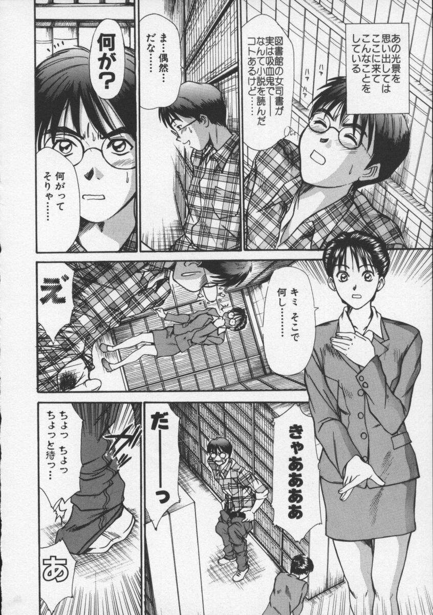 [Sano Takayoshi] Sweet 11 Stories page 206 full