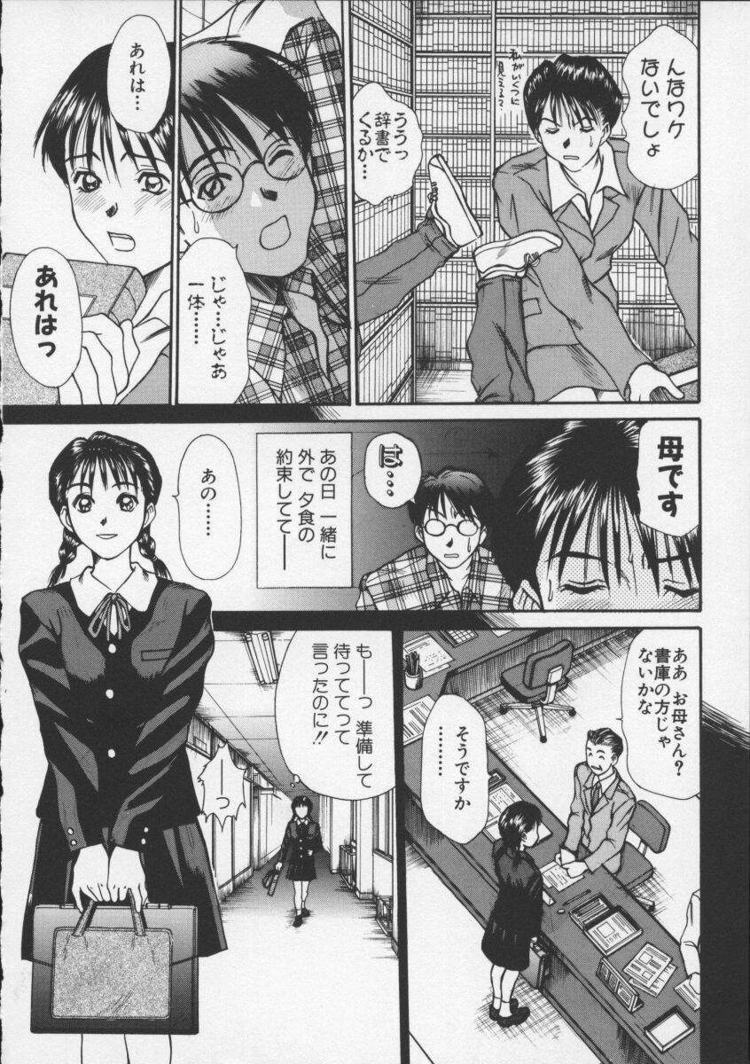 [Sano Takayoshi] Sweet 11 Stories page 208 full