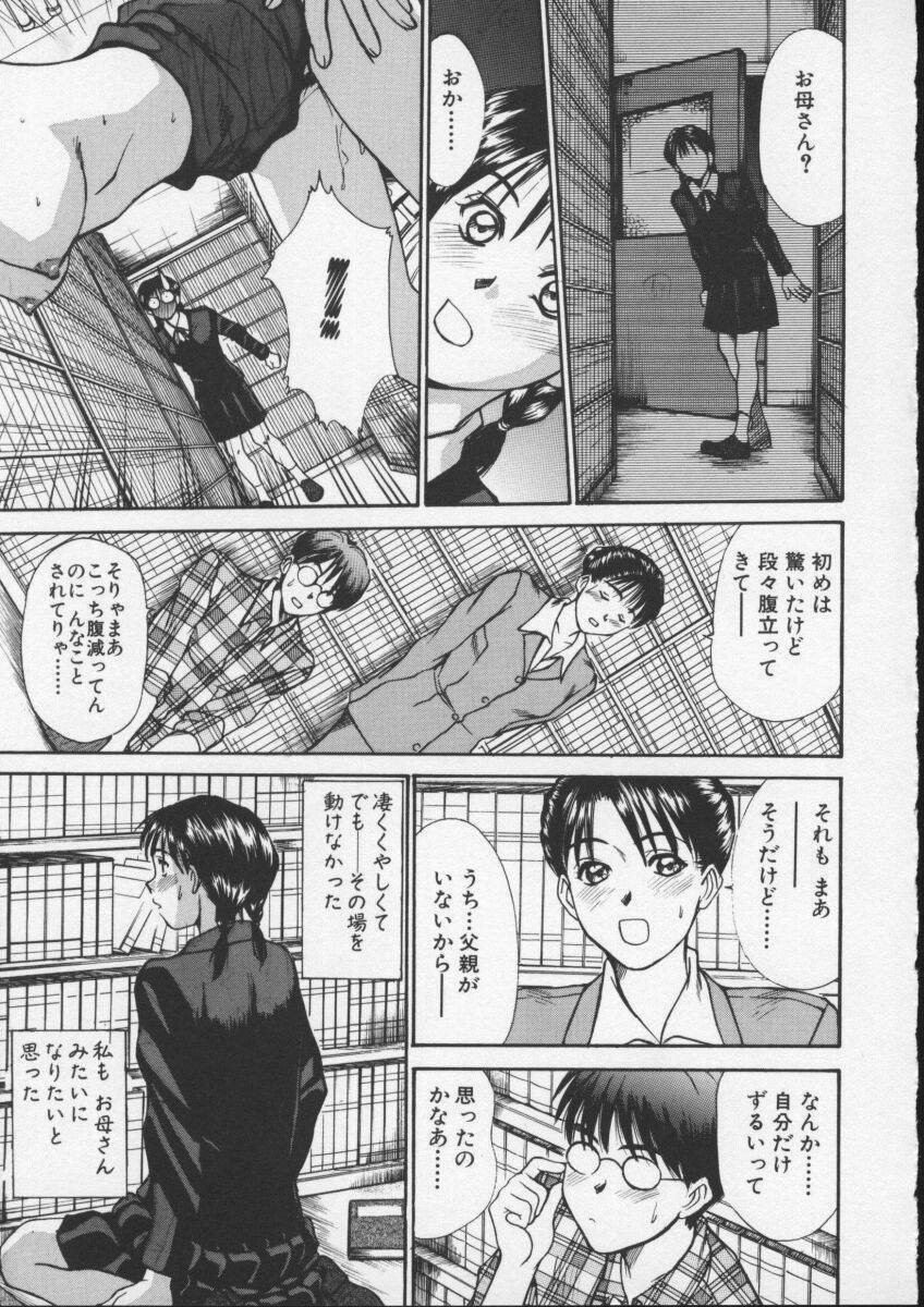 [Sano Takayoshi] Sweet 11 Stories page 209 full