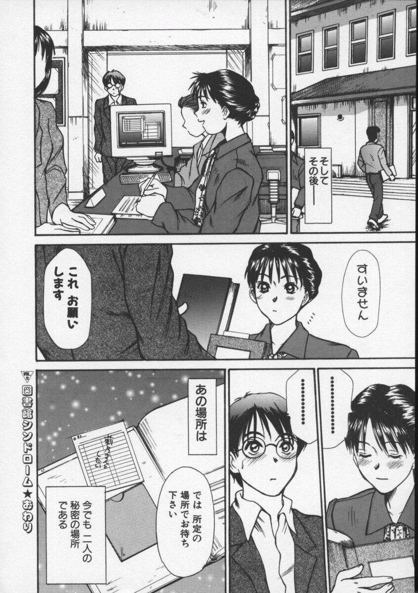 [Sano Takayoshi] Sweet 11 Stories page 218 full