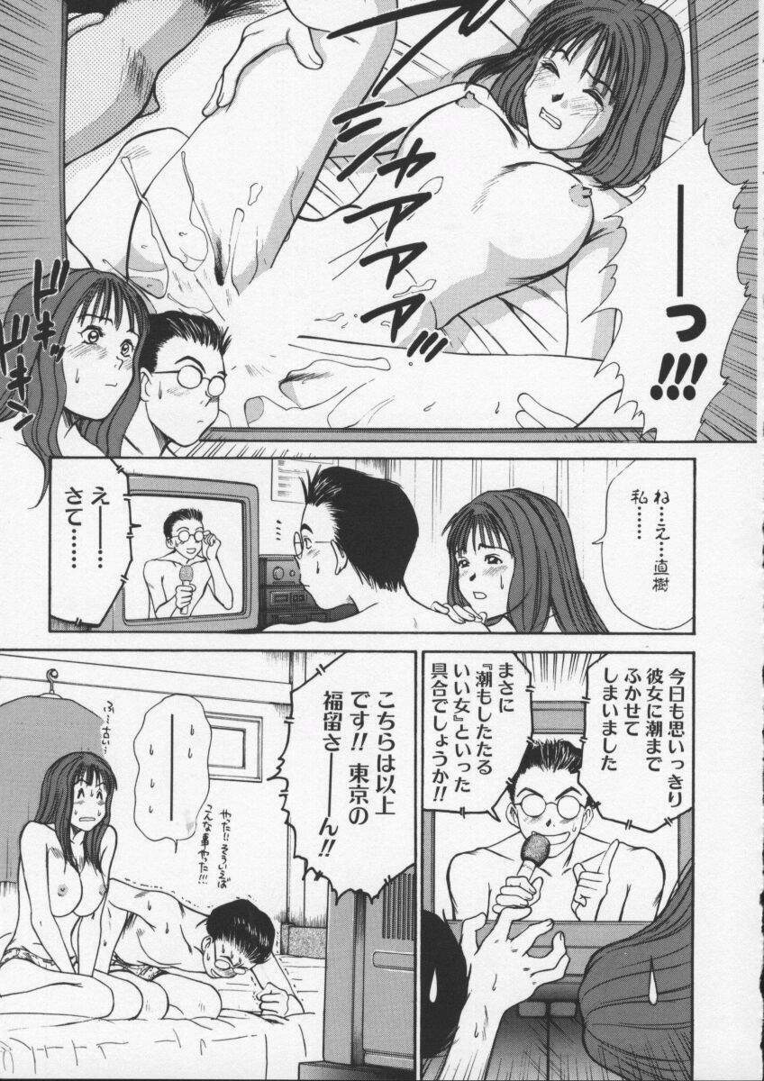 [Sano Takayoshi] Sweet 11 Stories page 25 full