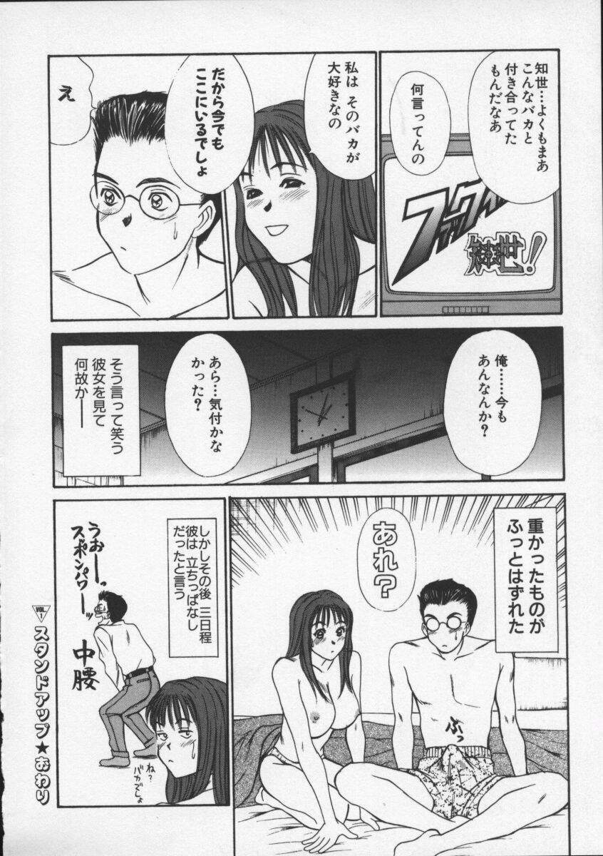 [Sano Takayoshi] Sweet 11 Stories page 26 full