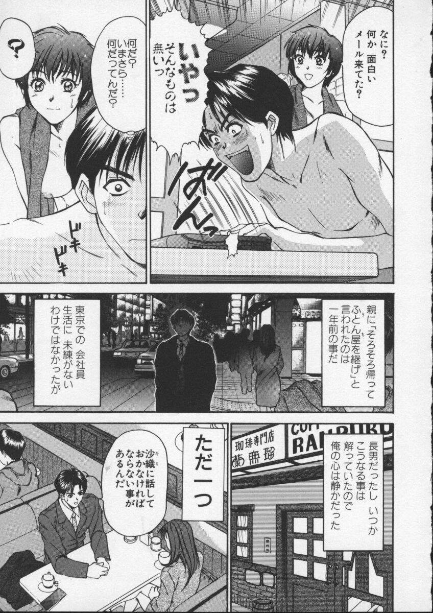 [Sano Takayoshi] Sweet 11 Stories page 29 full