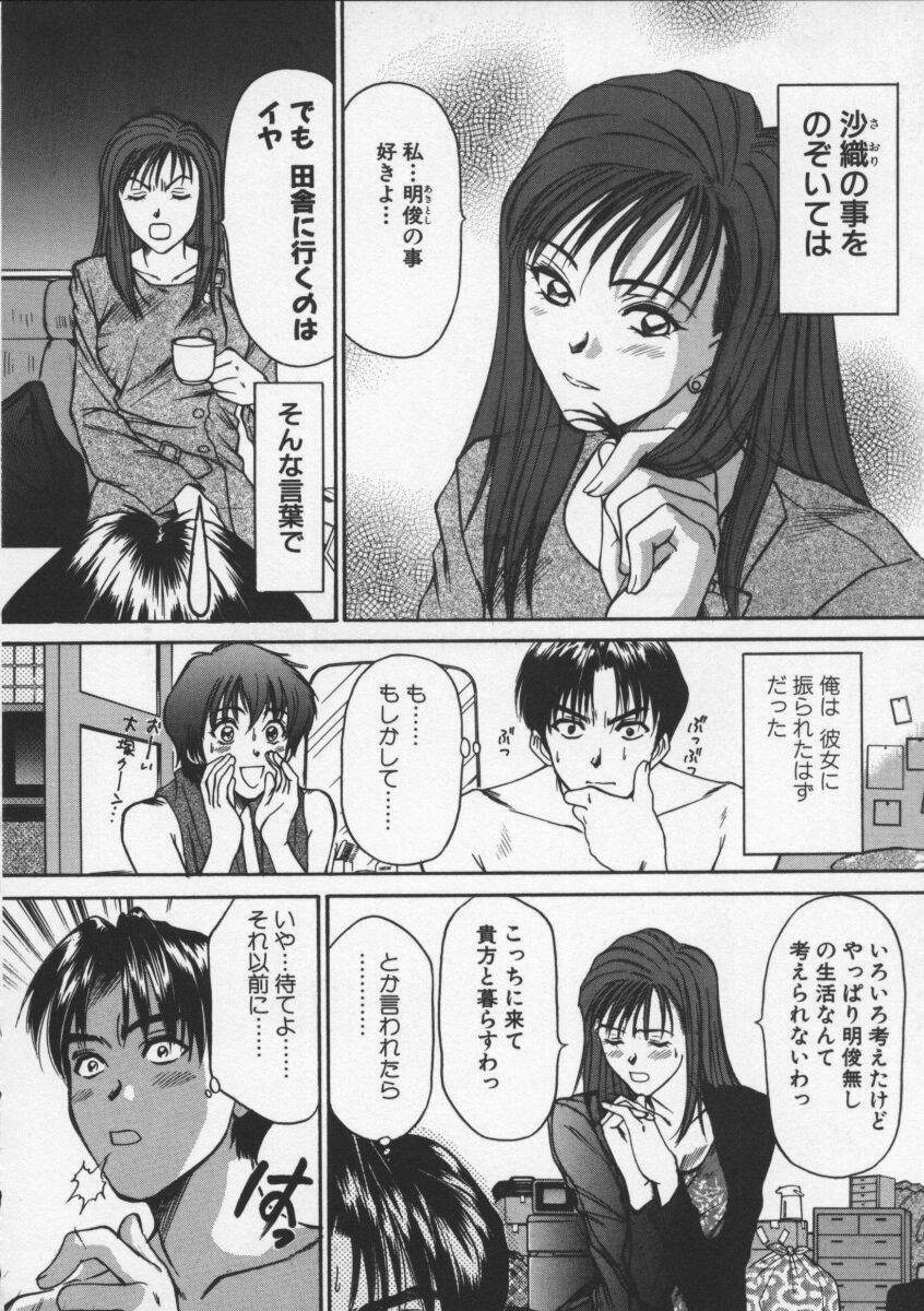 [Sano Takayoshi] Sweet 11 Stories page 30 full