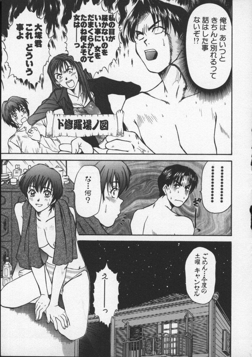 [Sano Takayoshi] Sweet 11 Stories page 31 full