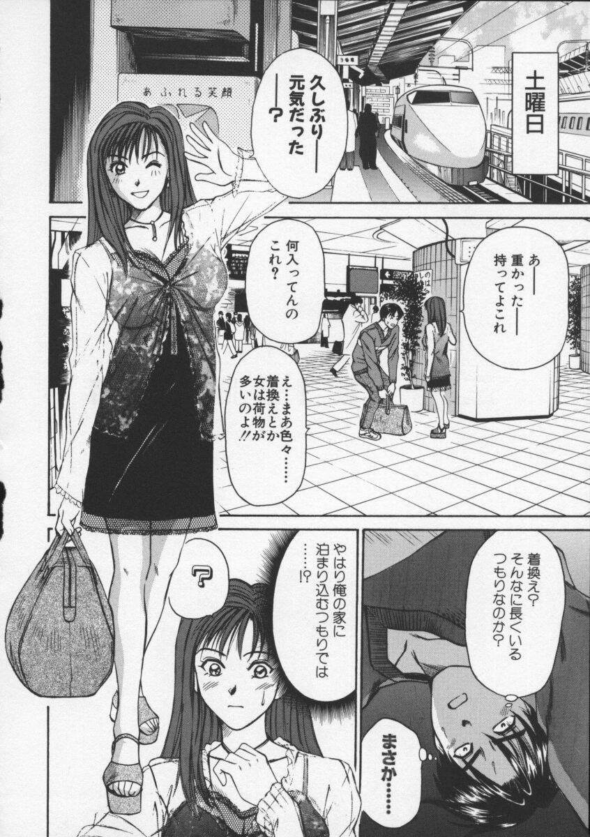 [Sano Takayoshi] Sweet 11 Stories page 32 full