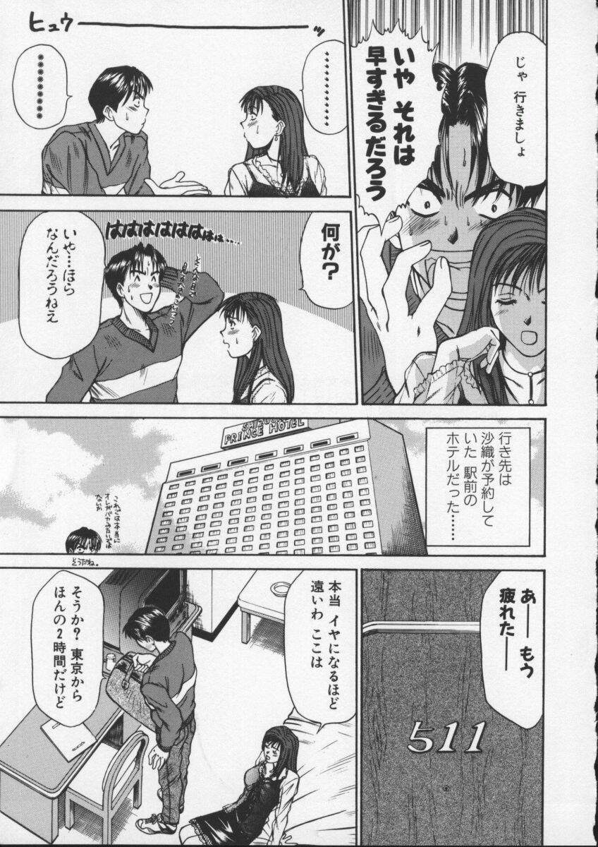 [Sano Takayoshi] Sweet 11 Stories page 33 full