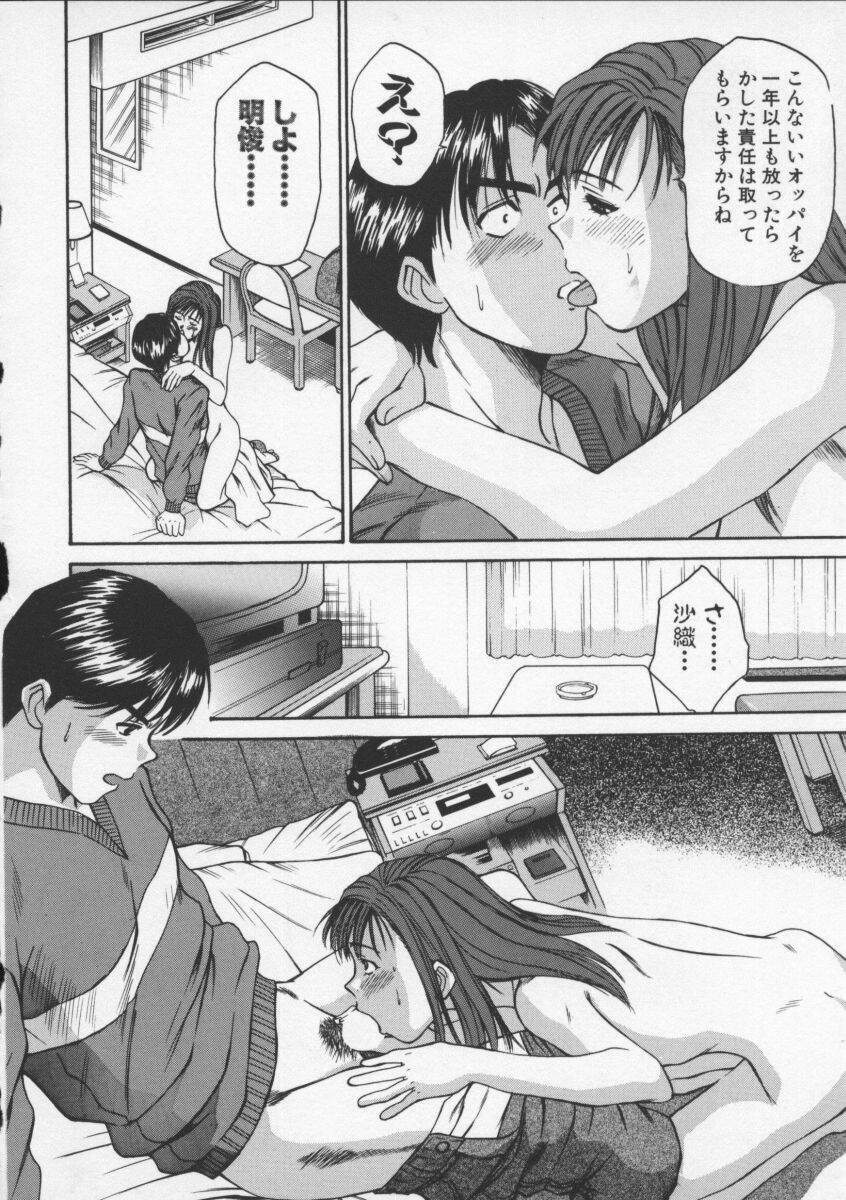 [Sano Takayoshi] Sweet 11 Stories page 36 full