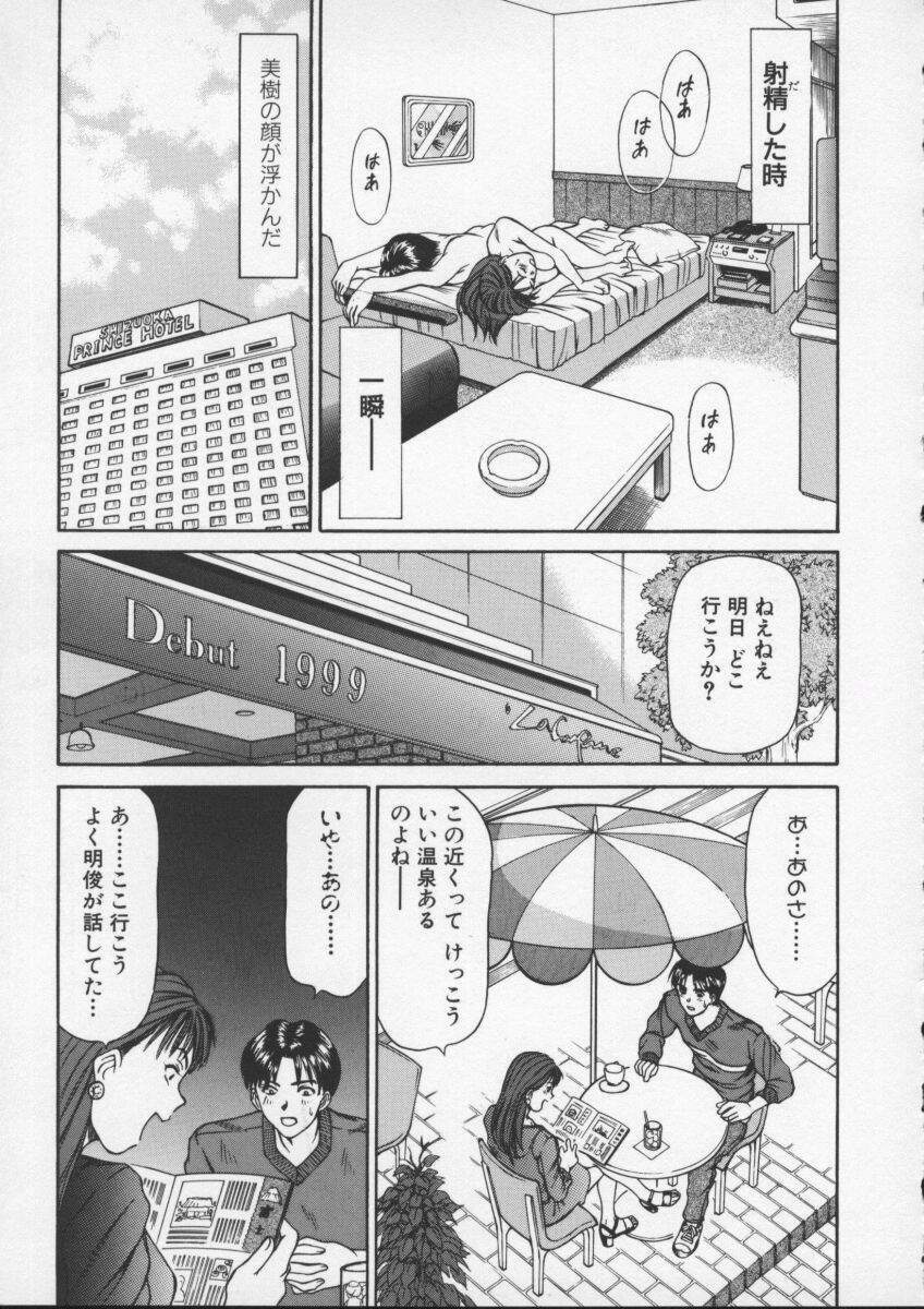 [Sano Takayoshi] Sweet 11 Stories page 41 full