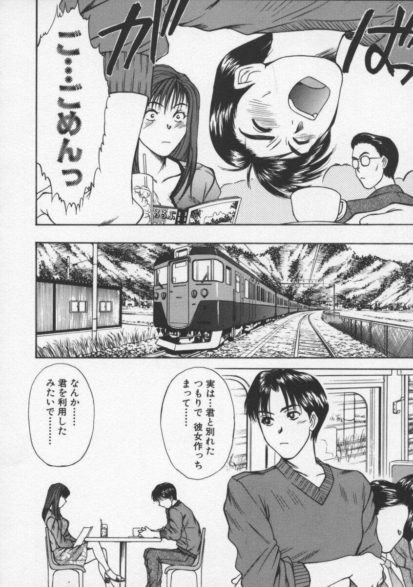 [Sano Takayoshi] Sweet 11 Stories page 42 full