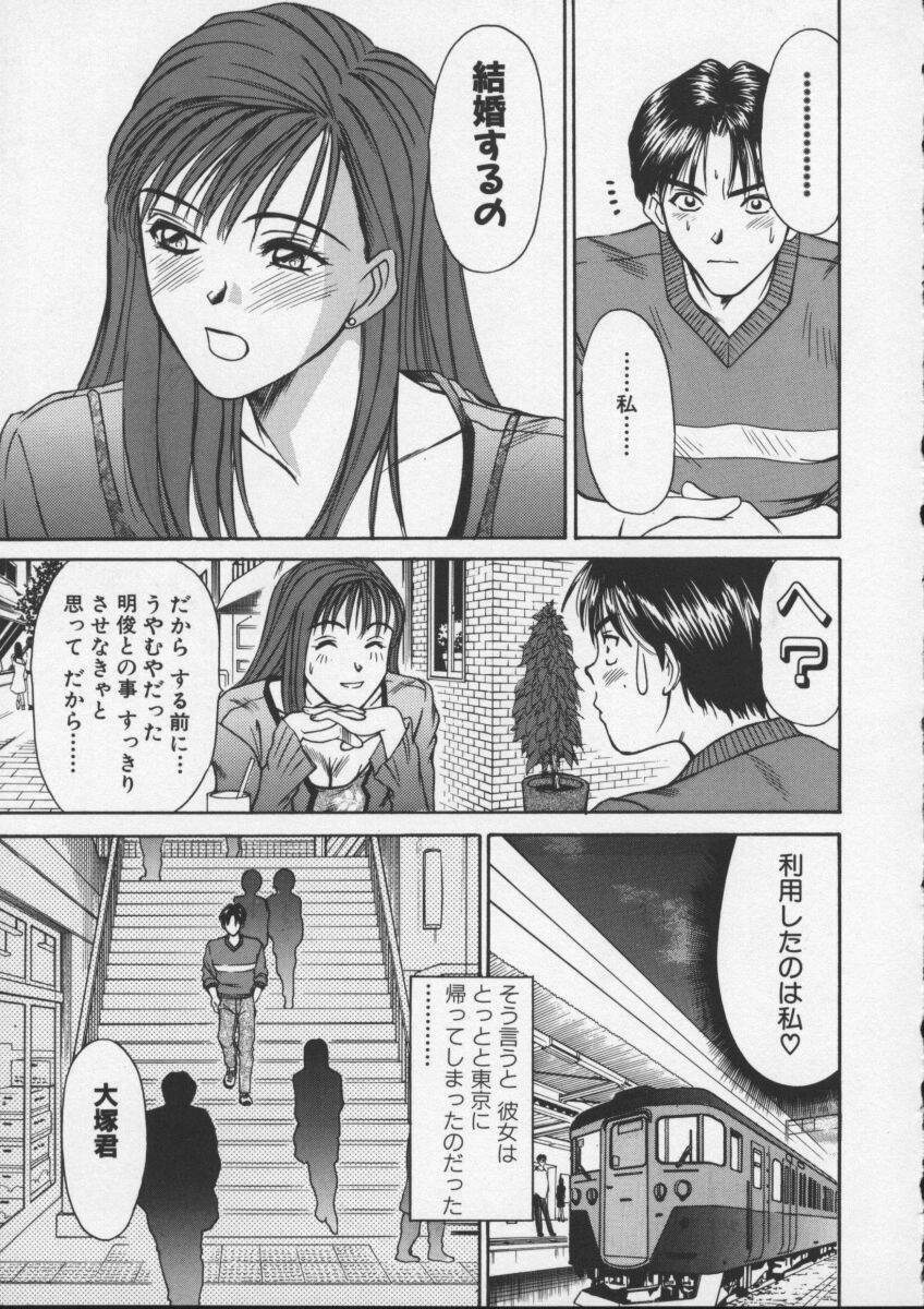 [Sano Takayoshi] Sweet 11 Stories page 43 full