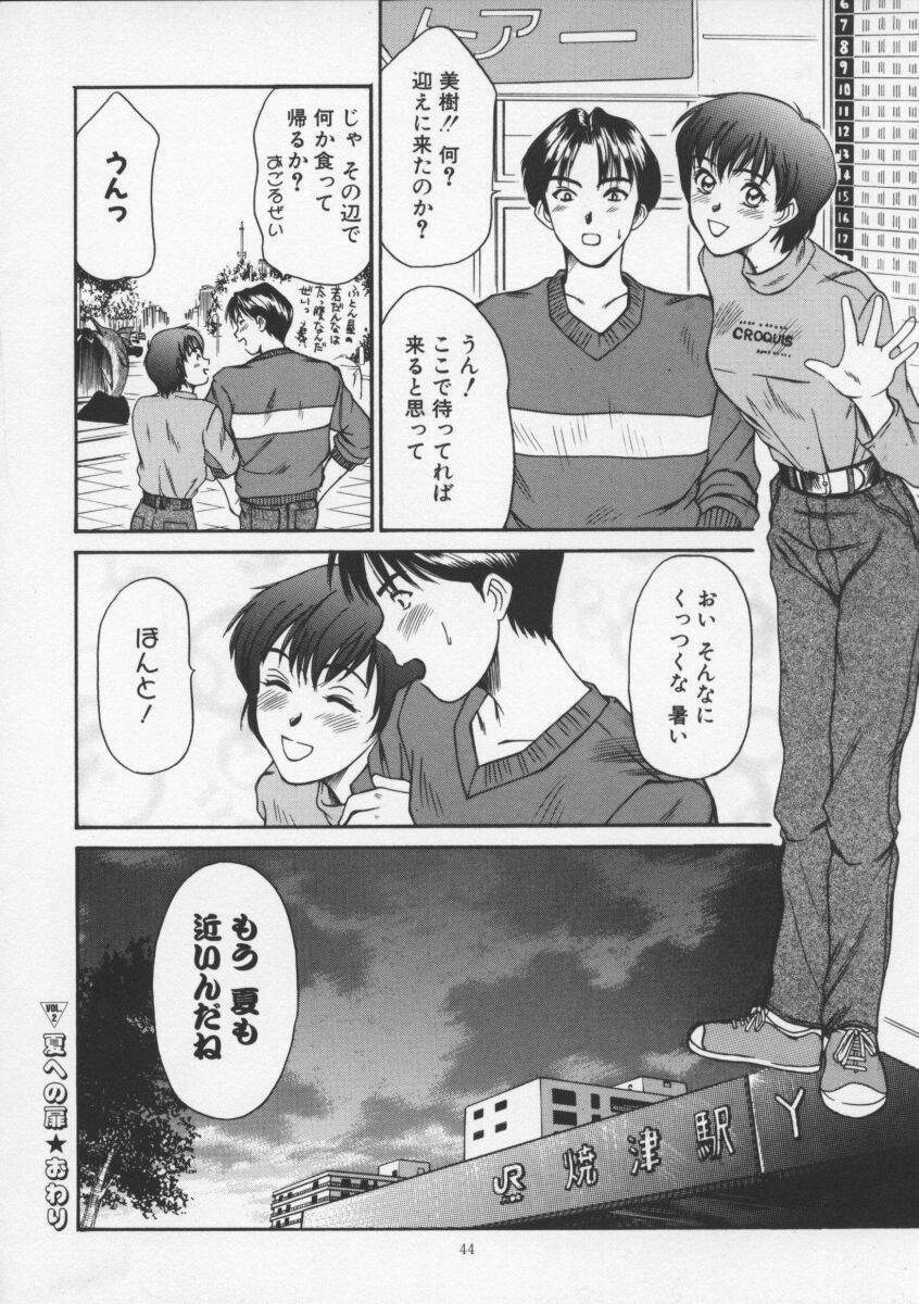 [Sano Takayoshi] Sweet 11 Stories page 44 full