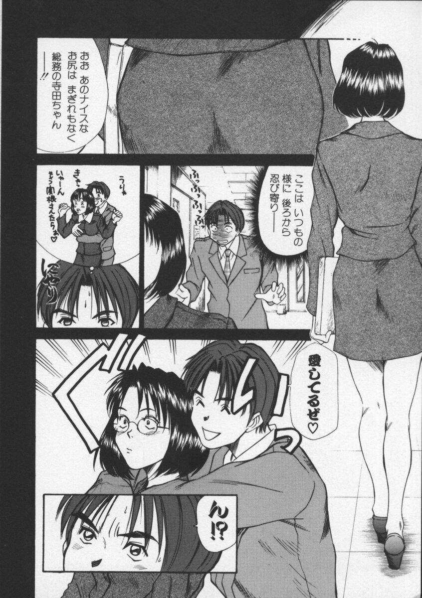 [Sano Takayoshi] Sweet 11 Stories page 46 full