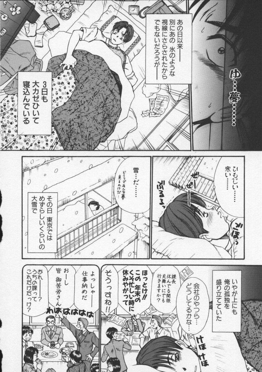 [Sano Takayoshi] Sweet 11 Stories page 48 full