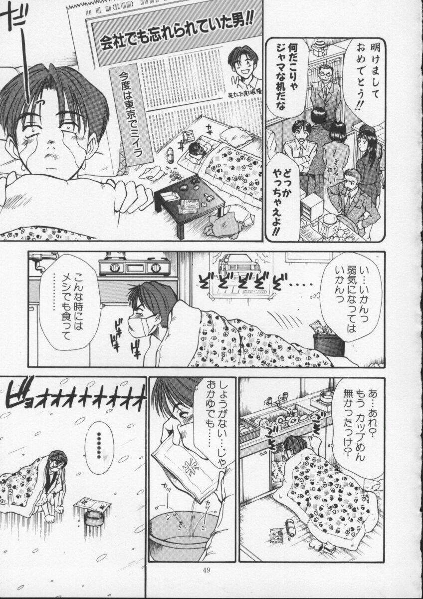 [Sano Takayoshi] Sweet 11 Stories page 49 full
