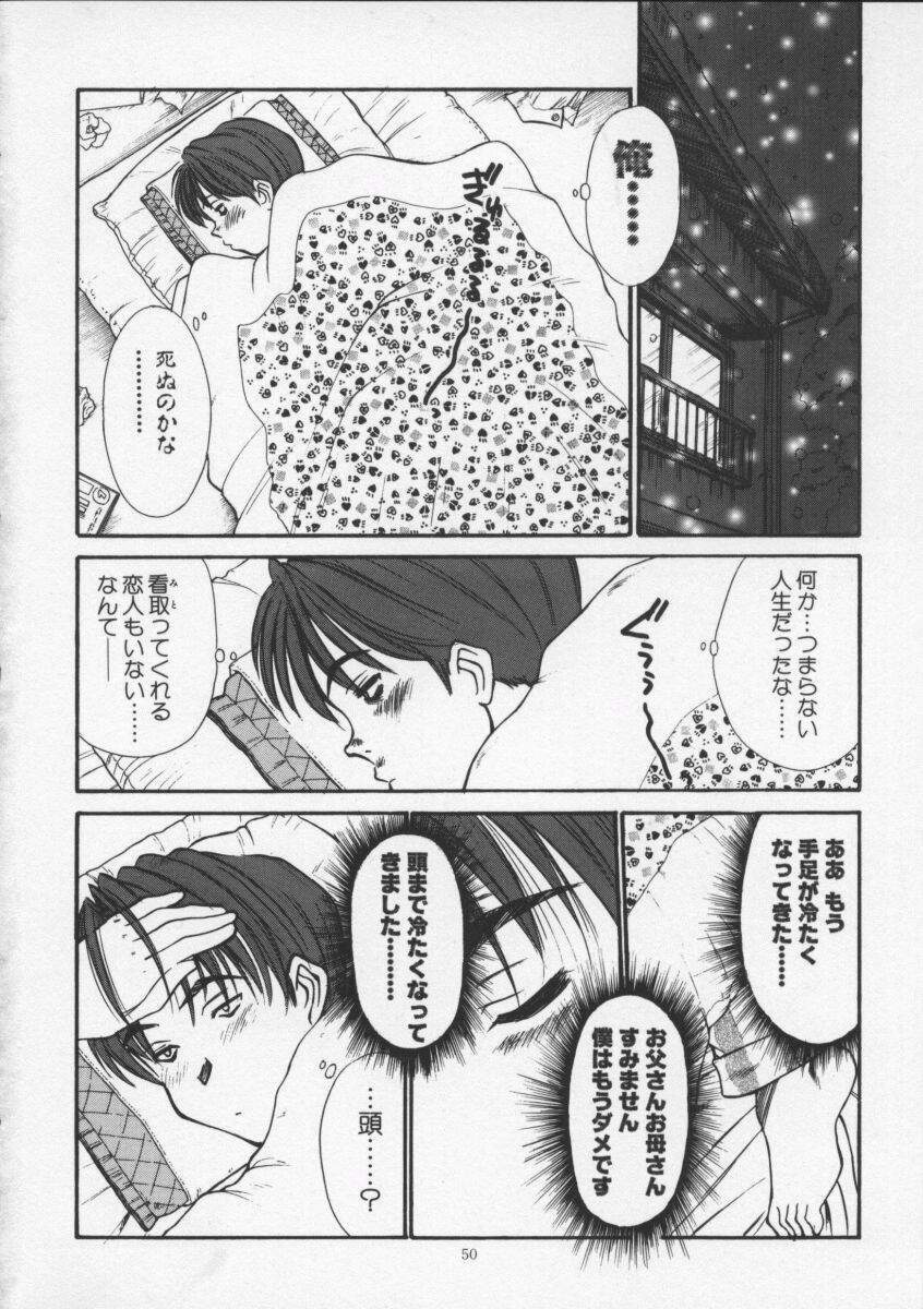 [Sano Takayoshi] Sweet 11 Stories page 50 full